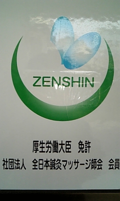安心マーク