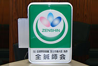 安心マーク