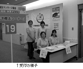 写真:受付の様子