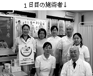 写真:一日目の施術者