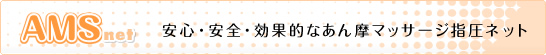 AMSnet