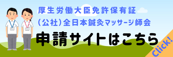 免許保有証申請サイトはこちら