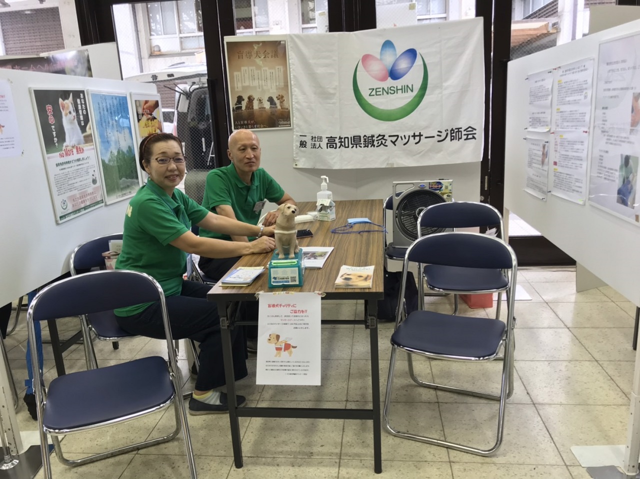 展示ブースの様子：募金箱と会報を設置しています