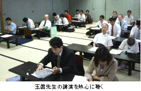 �ʒu�搶�̍u����M�S�ɒ����l�q�̎ʐ^