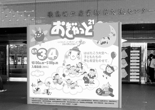 おぎゃっと21入り口の写真