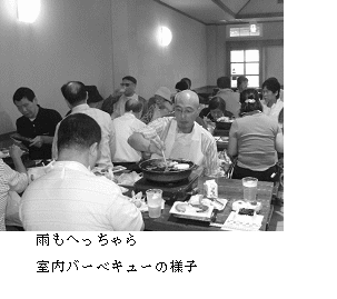 雨もへっちゃらバーべキューの様子