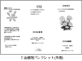 �ʐ^�F���É@�p���t���b�g(�O��)