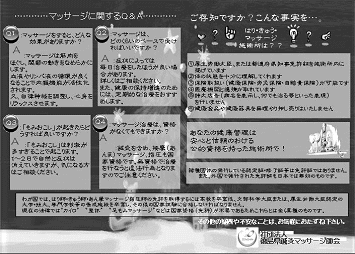 �ʐ^�F�}�b�T�[�W�p���`