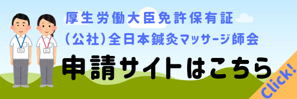 免許保有証申請サイトはこちら 免許保有証申請サイトはこちら