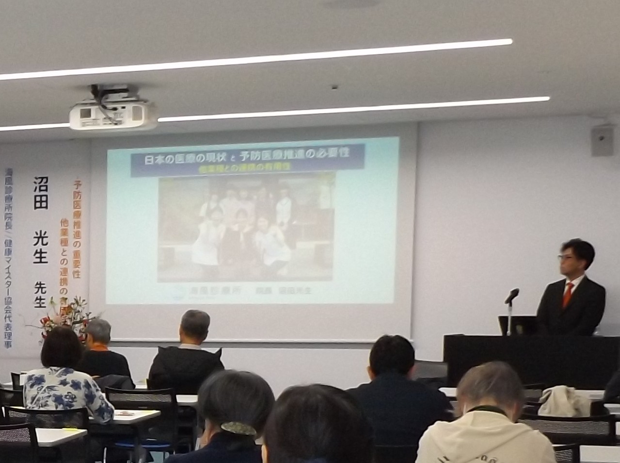 沼田先生の講義様子