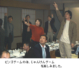 忘年会の写真