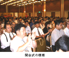 開会式の写真