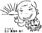 会報19号新年号ロゴ