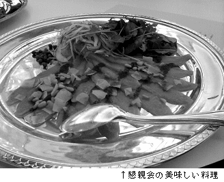 懇親会の料理