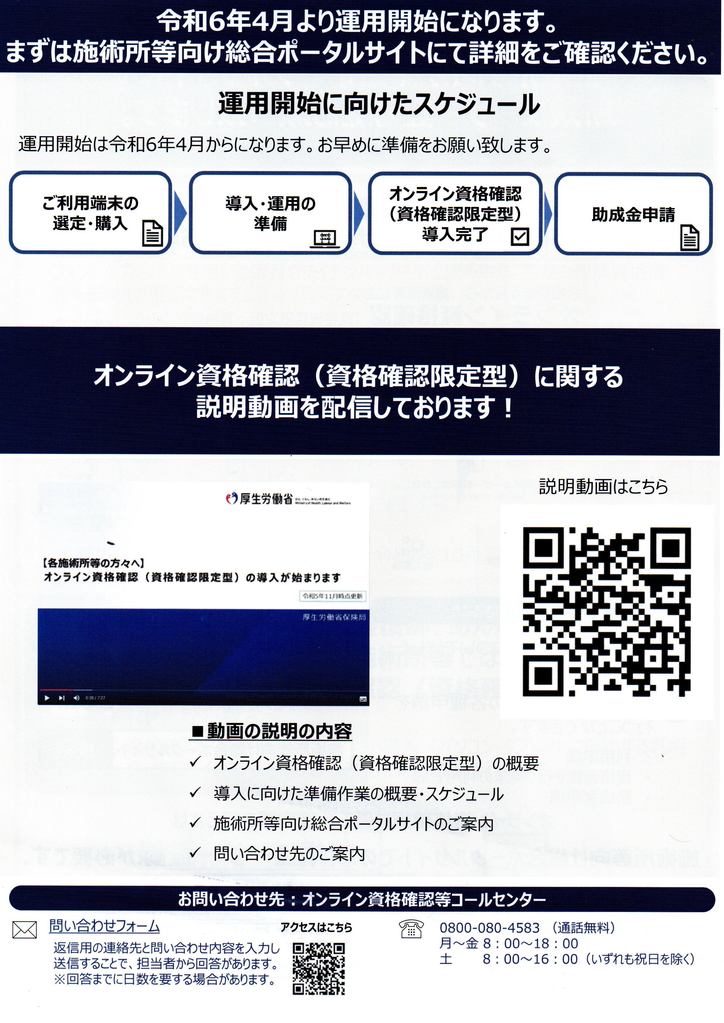 マイナンバーカードを用いて